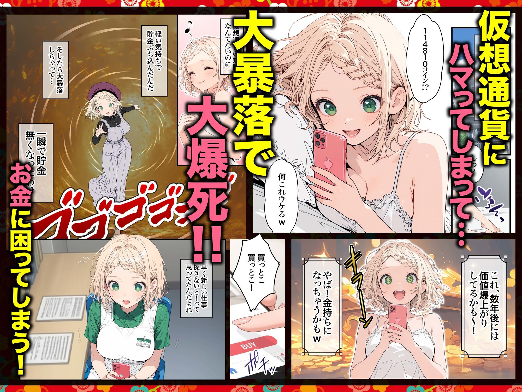 元地下アイドル人妻きらりちゃん 仮想通貨で爆損したので・・・今日からメンエス勤務です 1 3枚目
