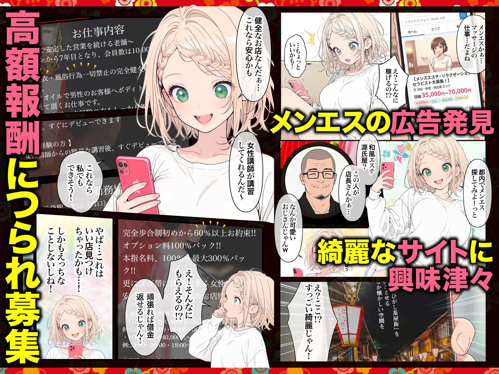 元地下アイドル人妻きらりちゃん 仮想通貨で爆損したので・・・今日からメンエス勤務です 1 4枚目