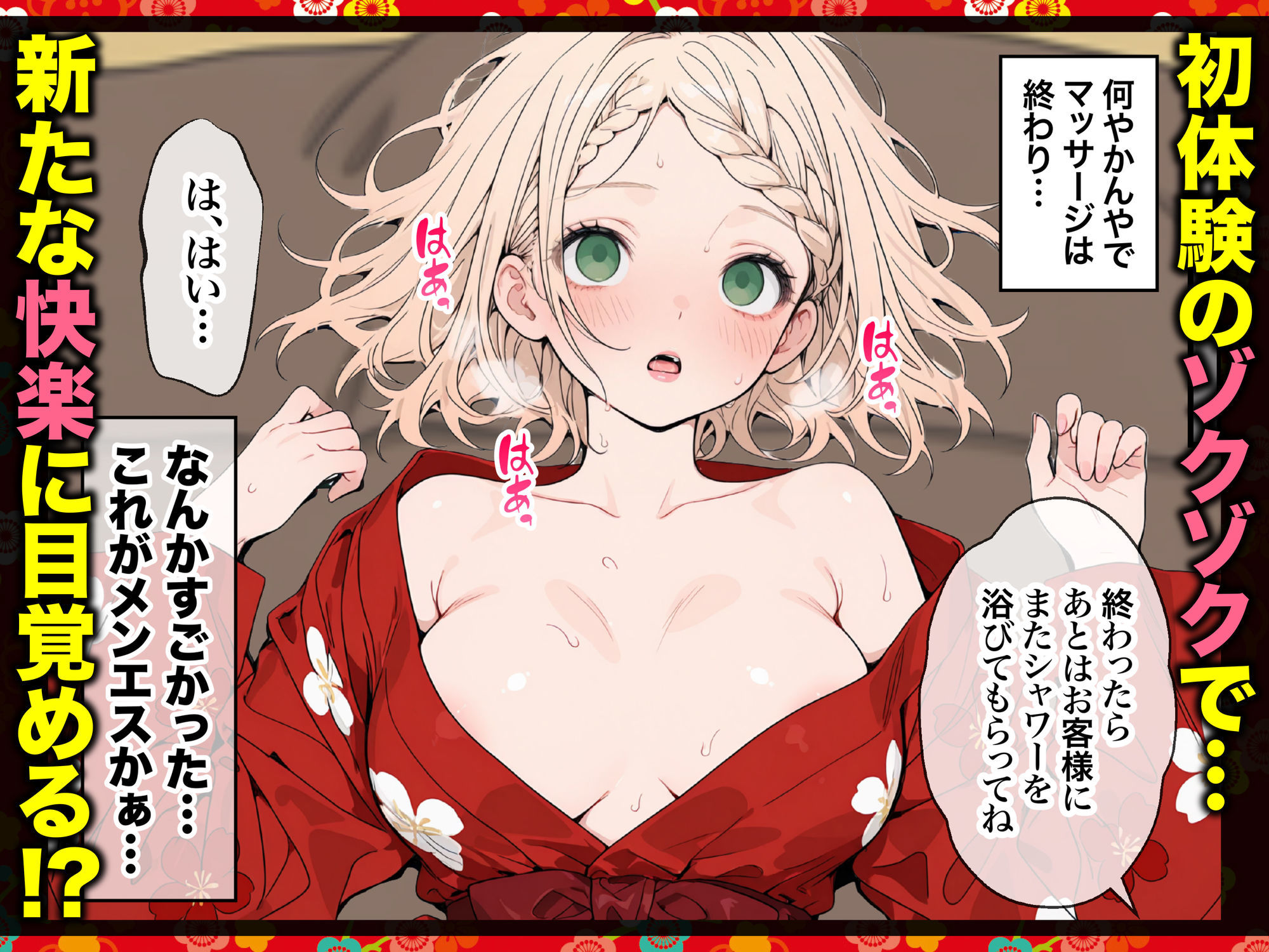 元地下アイドル人妻きらりちゃん 仮想通貨で爆損したので・・・今日からメンエス勤務です 1 6枚目