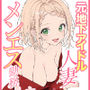 元地下アイドル人妻きらりちゃん 仮想通貨で爆損したので・・・今日からメンエス勤務です 1