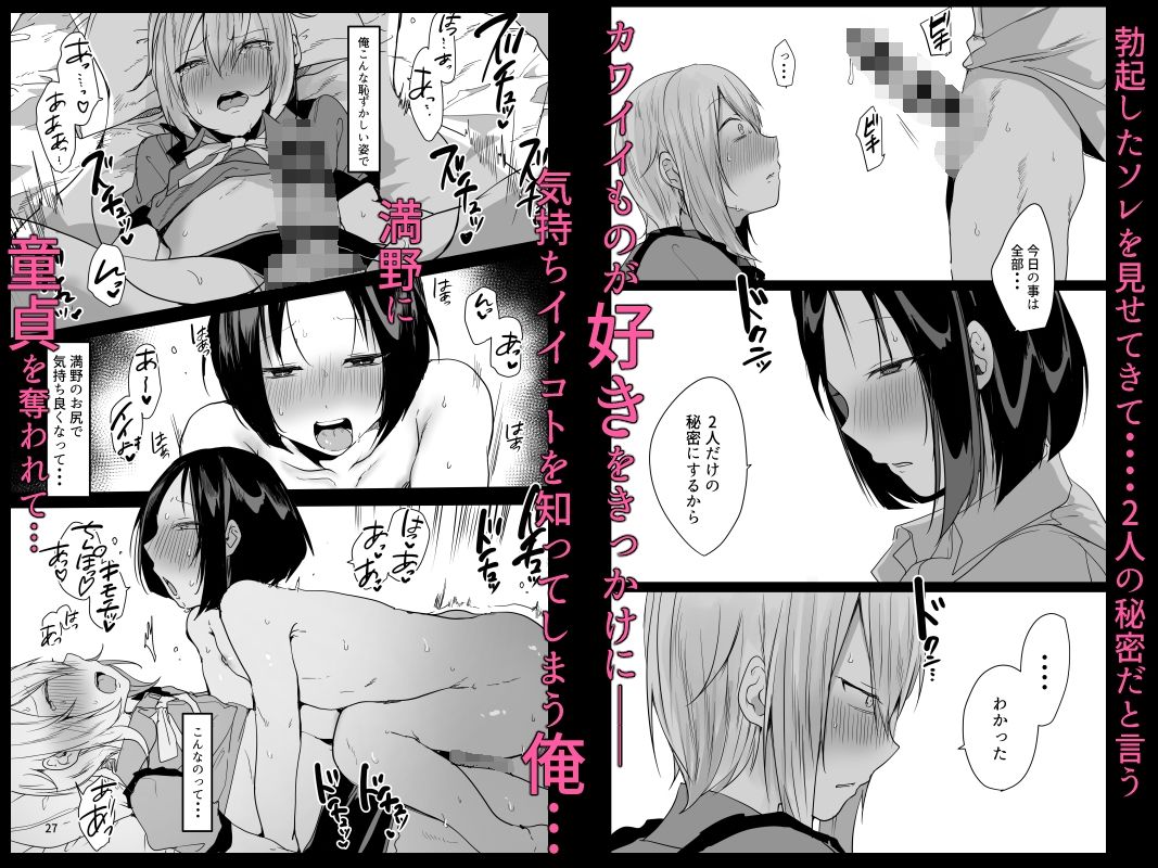 俺の童貞奪った挙句、メス堕ちさせてくる男の娘の話。 サンプル画像 2枚目