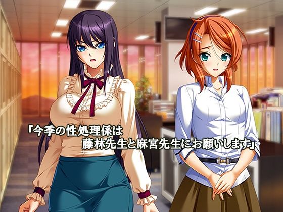 激ヤバ!?メス教師達は性処理係〜問題解決はSEXで〜 1巻 画像2