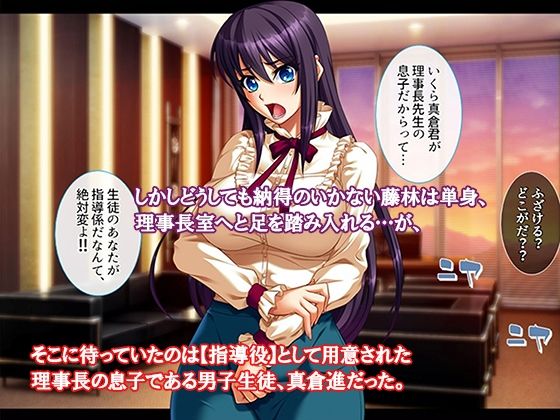激ヤバ!?メス教師達は性処理係〜問題解決はSEXで〜 1巻 画像3