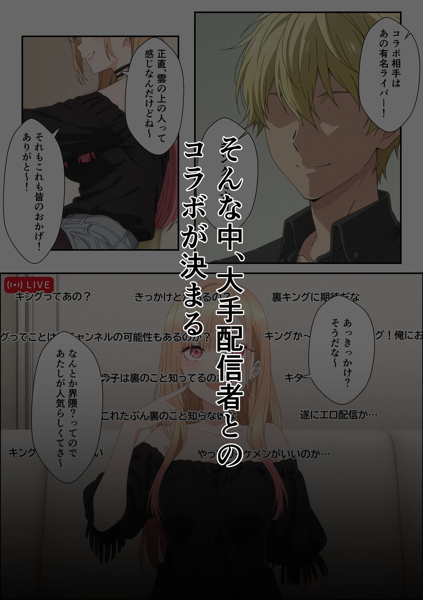 その着せ替え人形はエロ配信者になる〜処女喪失セックス配信からの快楽堕ち〜のサンプル画像2
