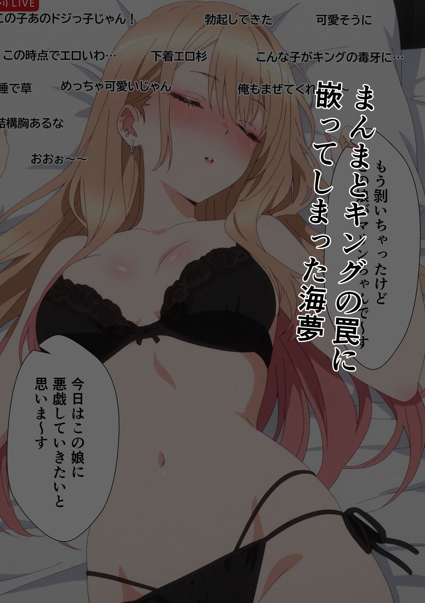 その着せ替え人形はエロ配信者になる〜処女喪失セックス配信からの快楽堕ち〜のサンプル画像4
