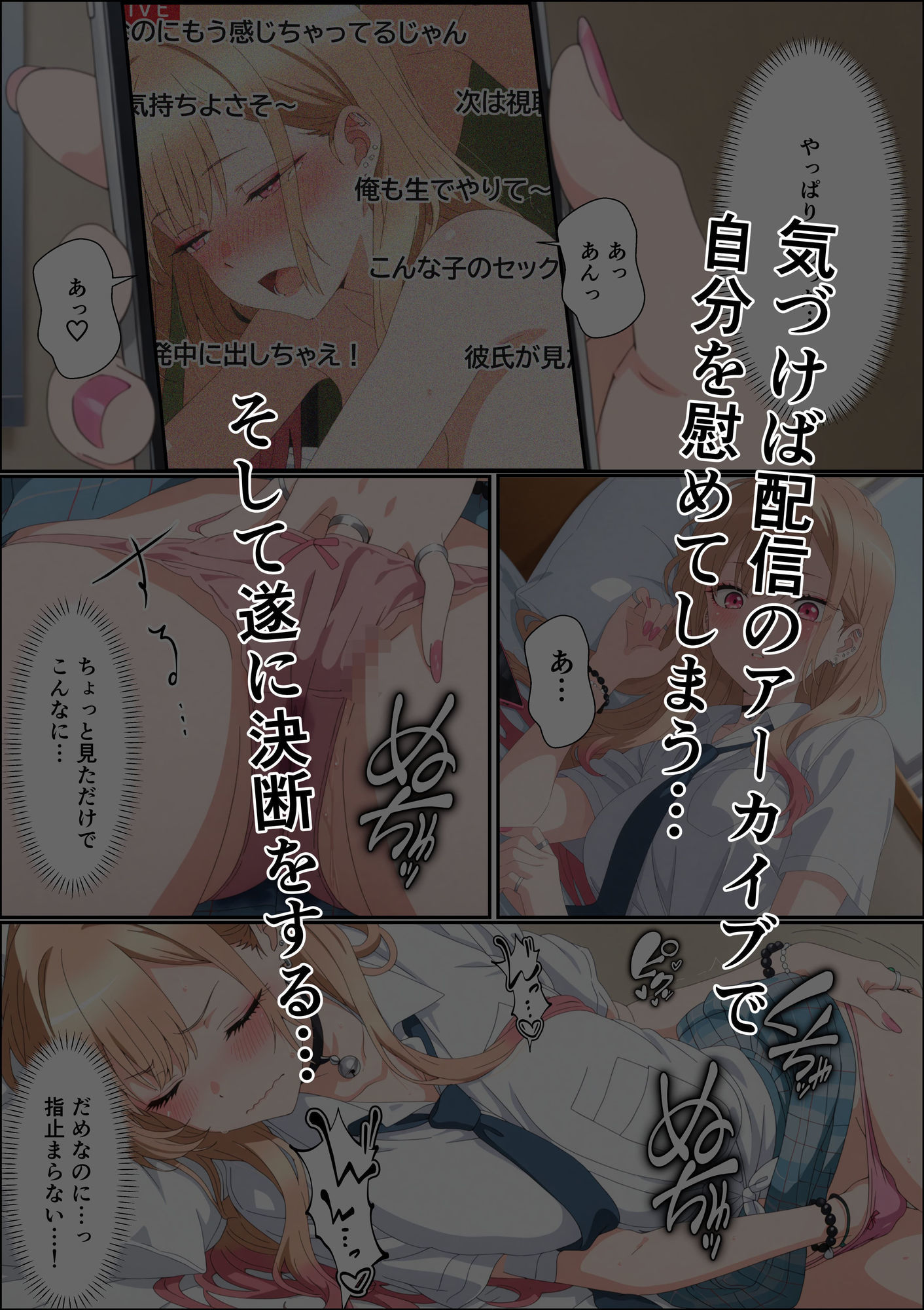 その着せ替え人形はエロ配信者になる〜処女喪失セックス配信からの快楽堕ち〜のサンプル画像8