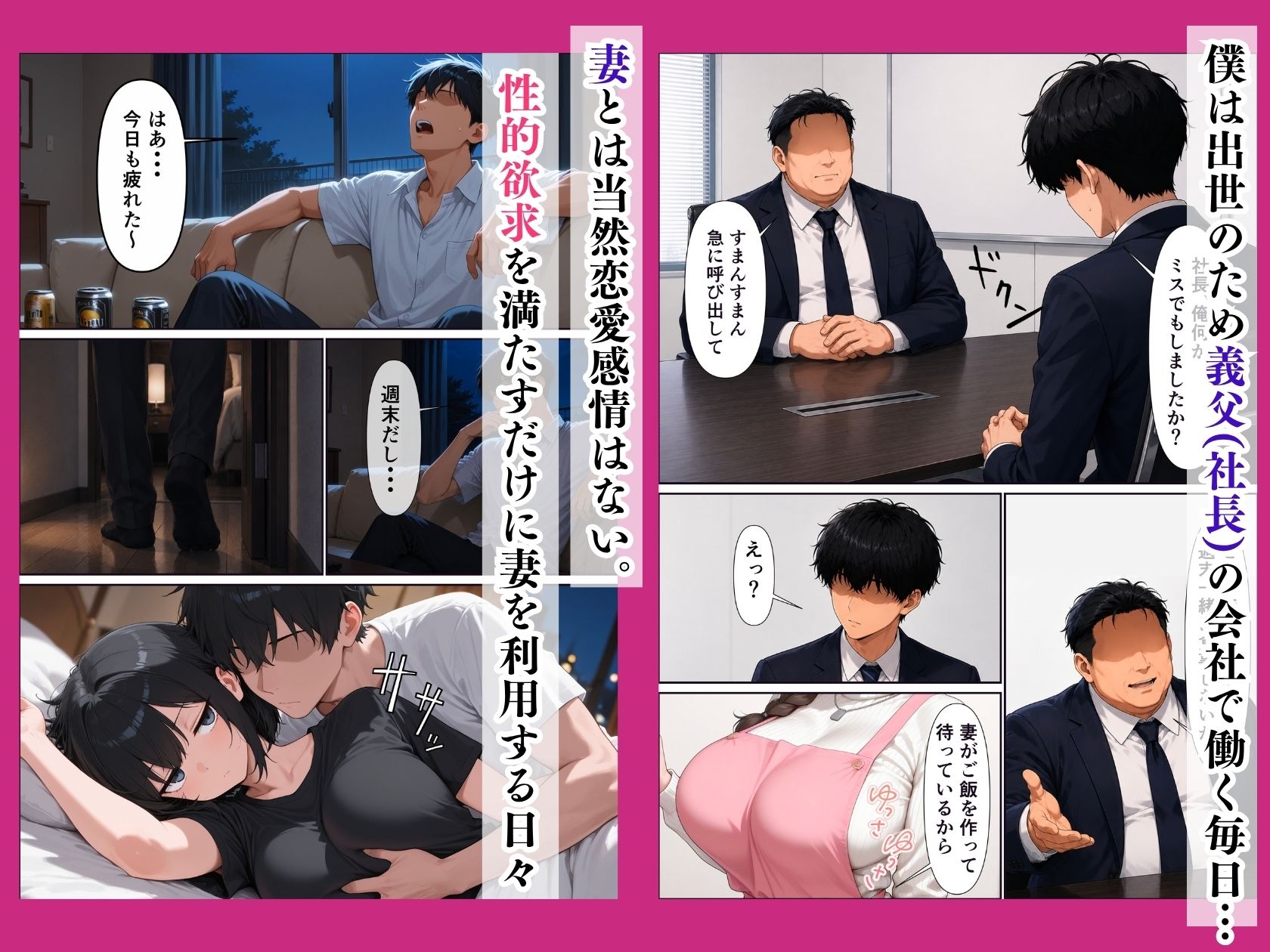 妻とセックスレスの僕が巨乳義母に発情エッチする話 画像1