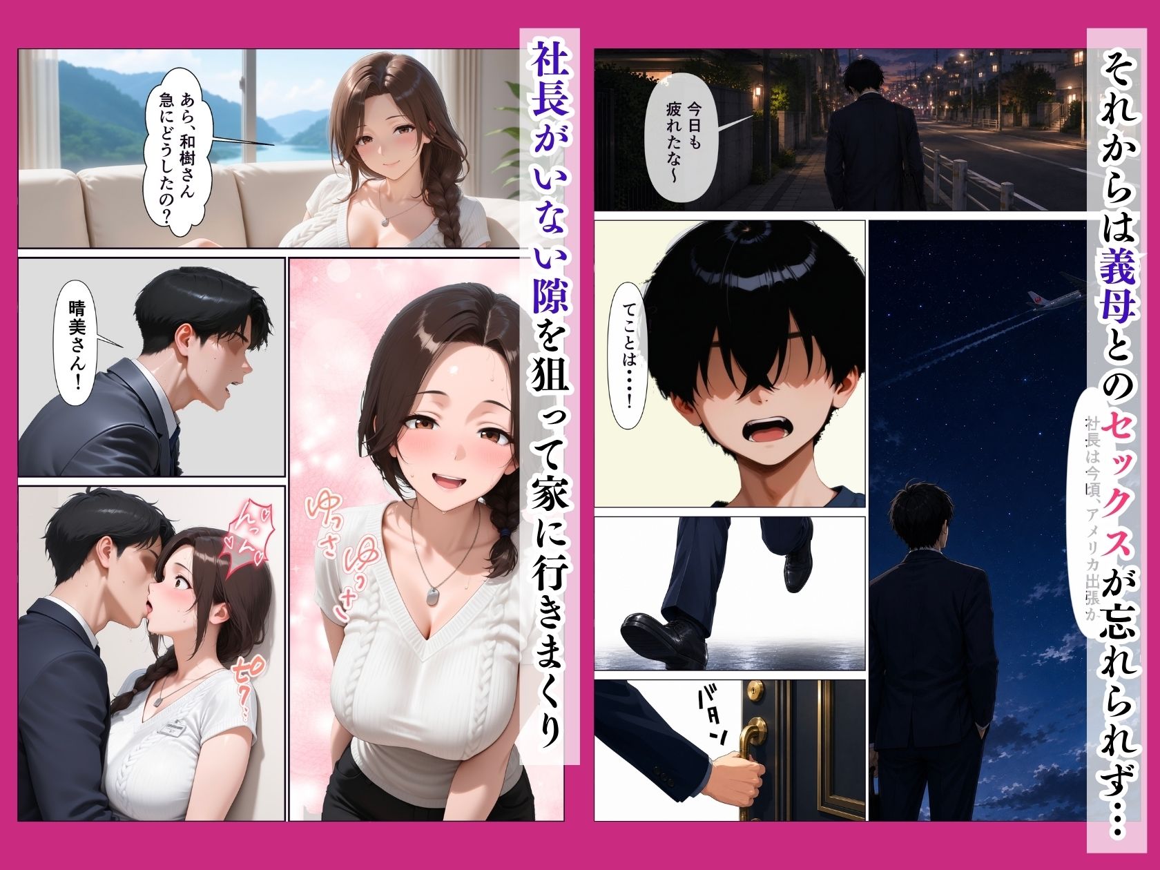 妻とセックスレスの僕が巨乳義母に発情エッチする話 画像6