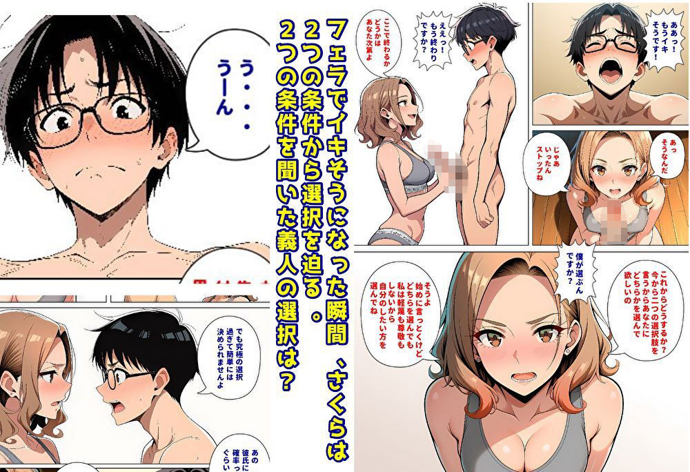 委員長とギャルがセックス勝負3・ギャルが陰キャに告ハラされる・委員長が彼氏の為に野外セックスする 画像5