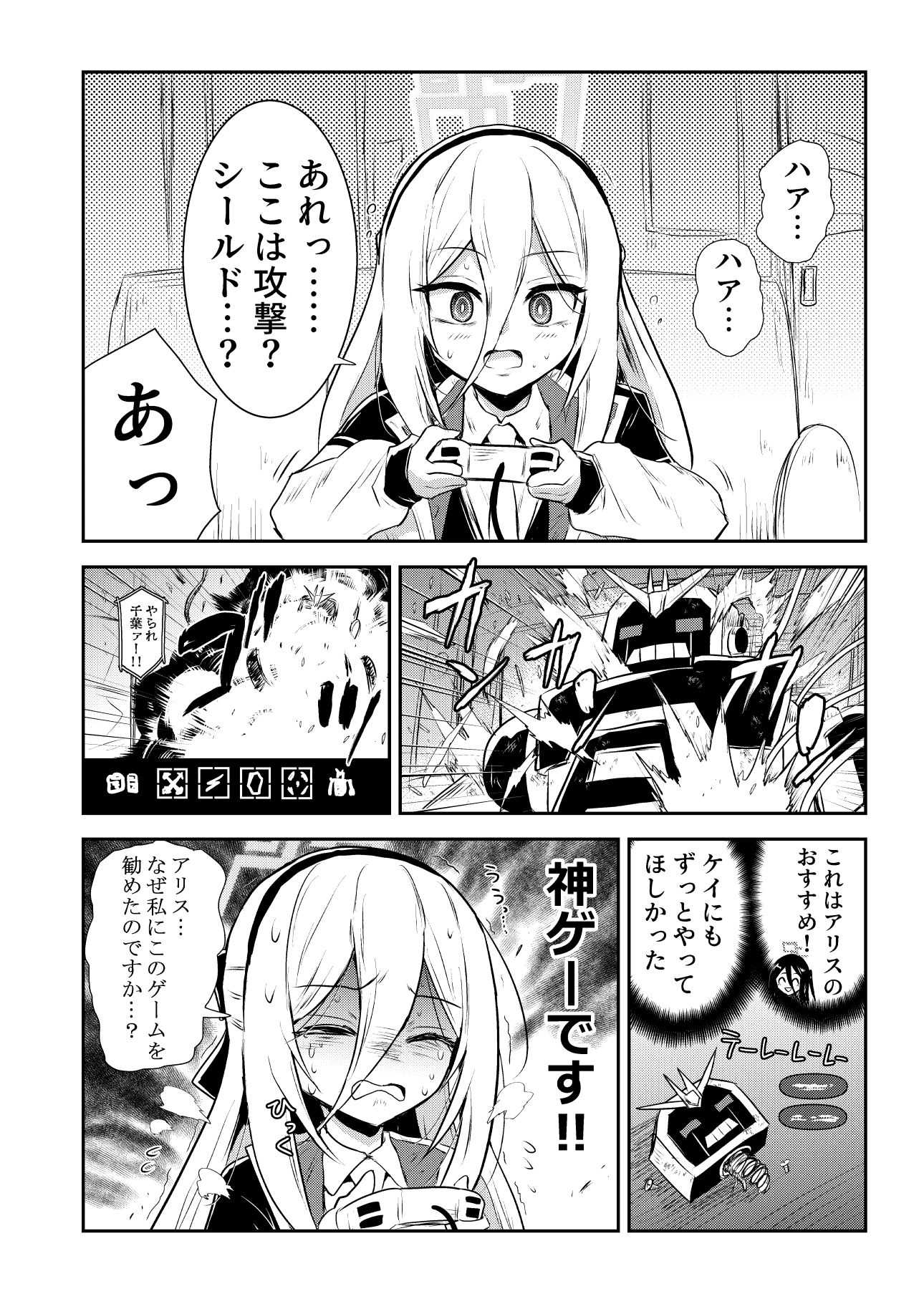 クソゲーハンターケイ サンプル画像 2