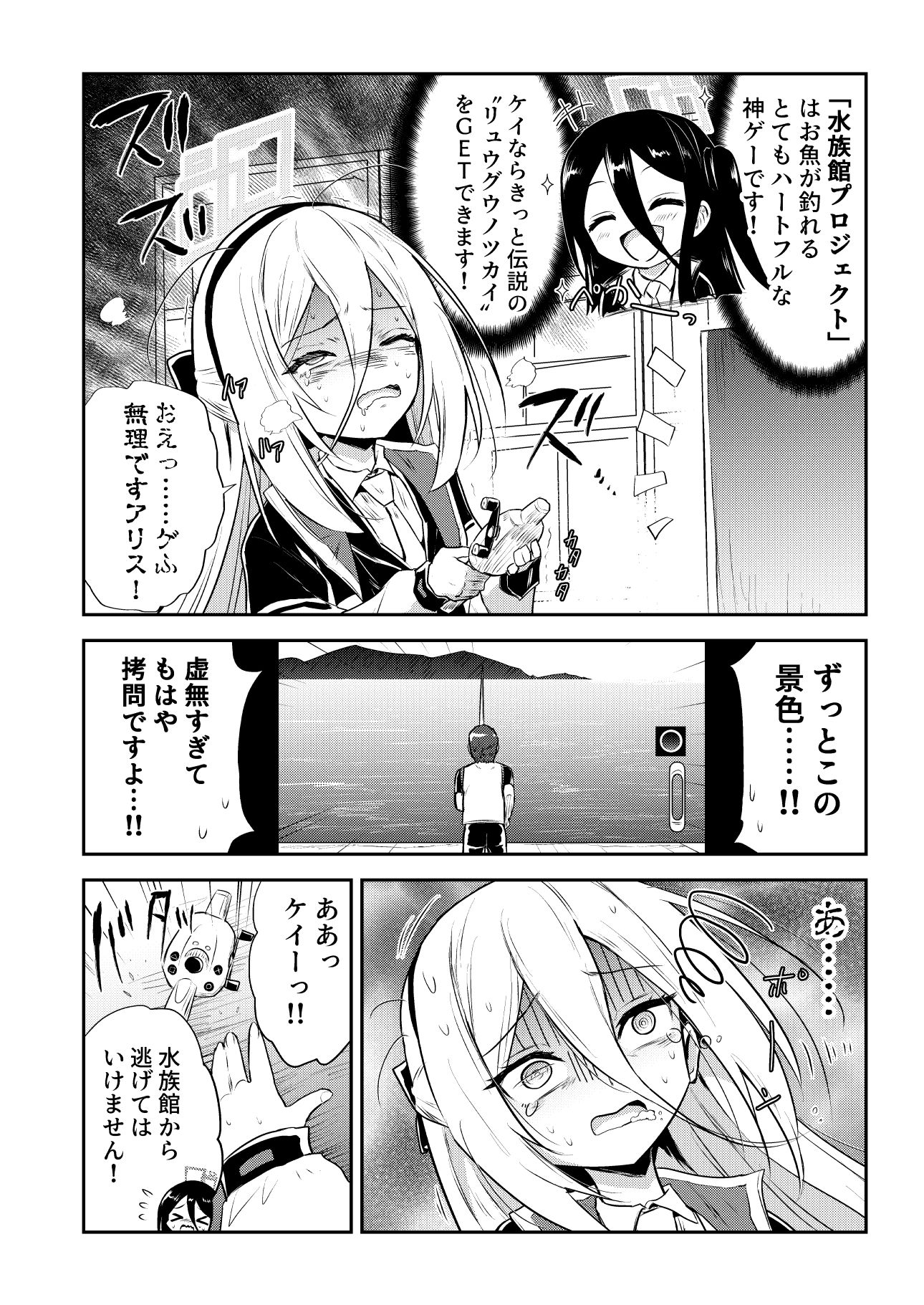クソゲーハンターケイ サンプル画像 4