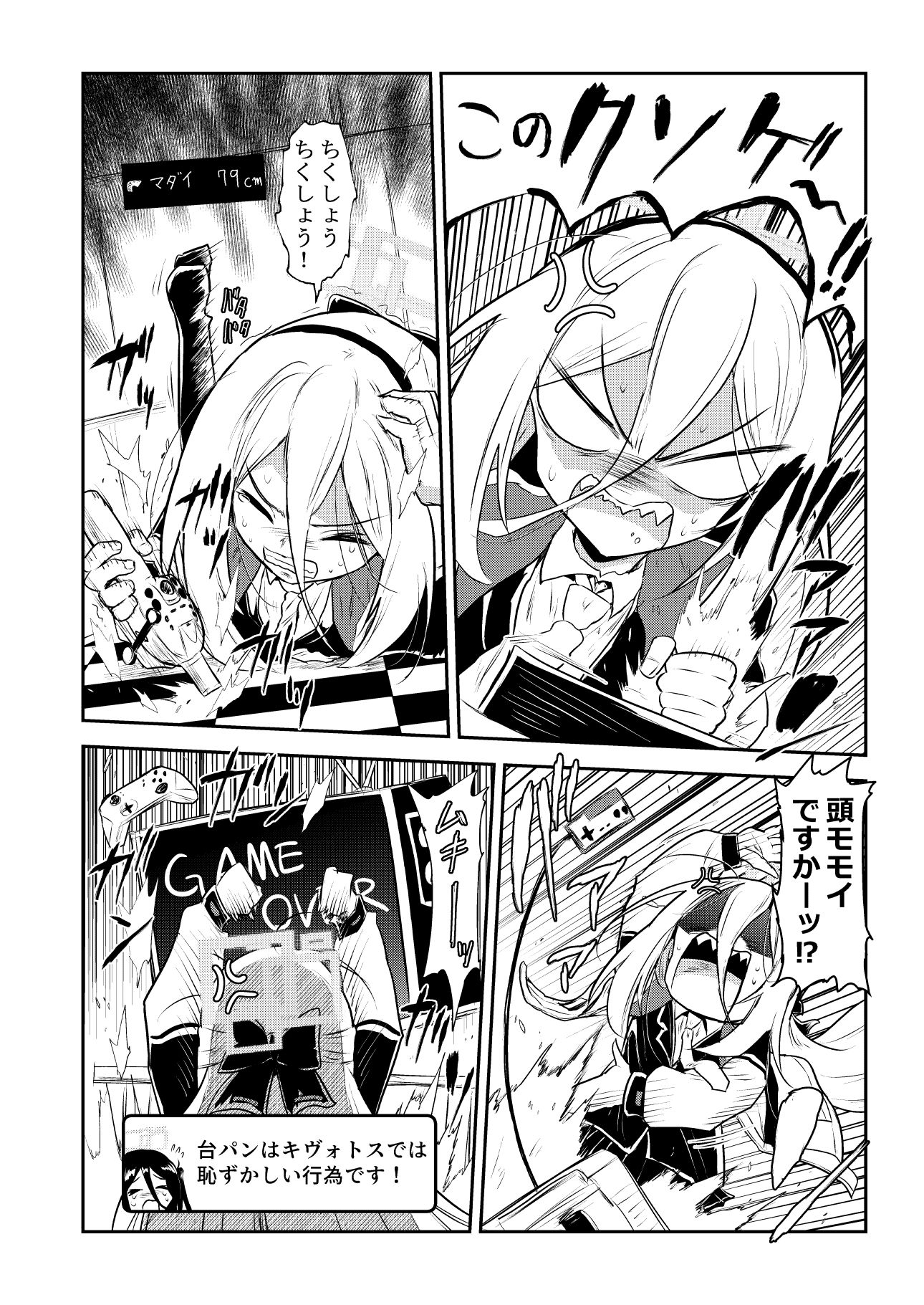 クソゲーハンターケイ サンプル画像 5