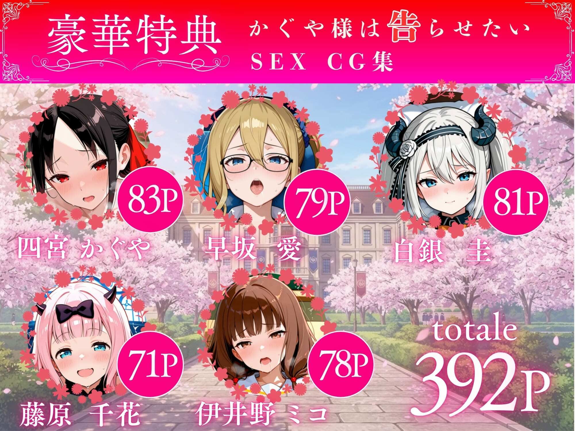かぐや様を調教。強●絶頂と快楽地獄で壊される 画像1