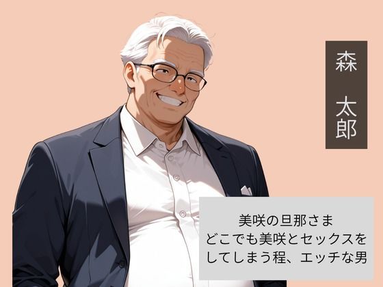 幼馴染の母親を父親の前で寝取った話 画像3