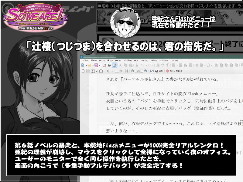 So we are！All about Mokusa-Painting girls 〜社長と紐解く看板娘22年史:社長直轄ハプニングノベル＆リアル体験型メディアミックス企画〜【ノベル版】 サンプル画像 3
