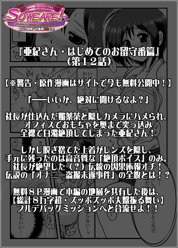 So we are！All about Mokusa-Painting girls 〜社長と紐解く看板娘22年史:社長直轄ハプニングノベル＆リアル体験型メディアミックス企画〜【ノベル版】 サンプル画像 4