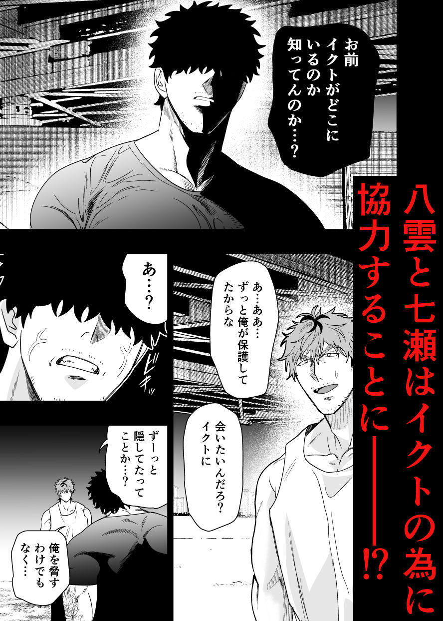 大きくて怖いけどこの身体で受け止めたい5 サンプル画像 3