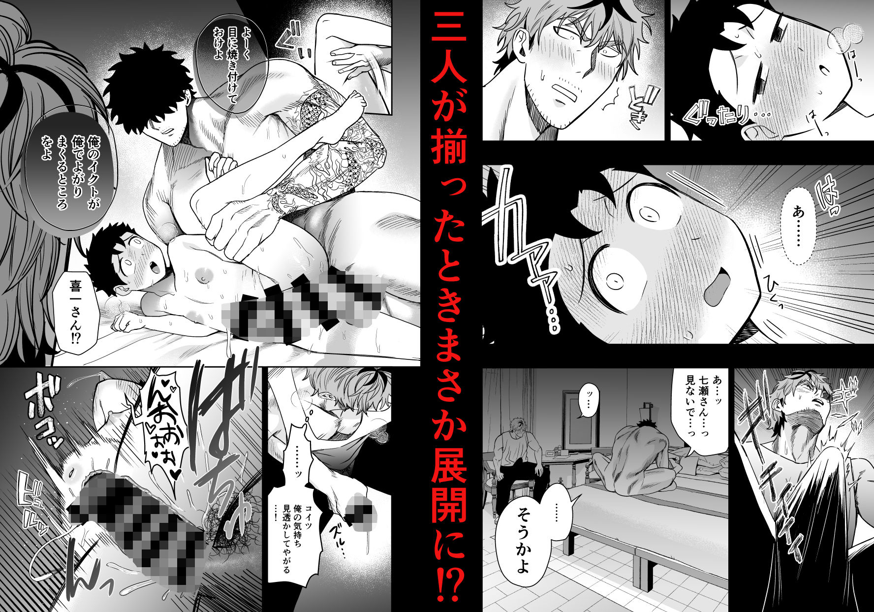 大きくて怖いけどこの身体で受け止めたい5 サンプル画像 4