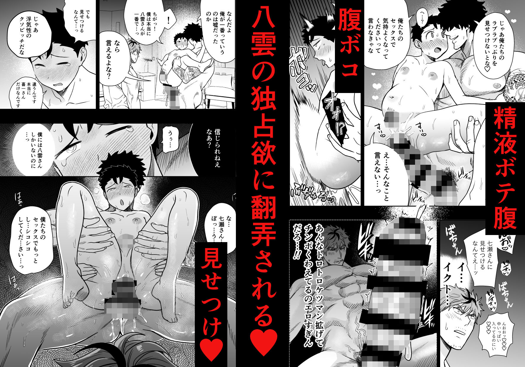 大きくて怖いけどこの身体で受け止めたい5 サンプル画像 5