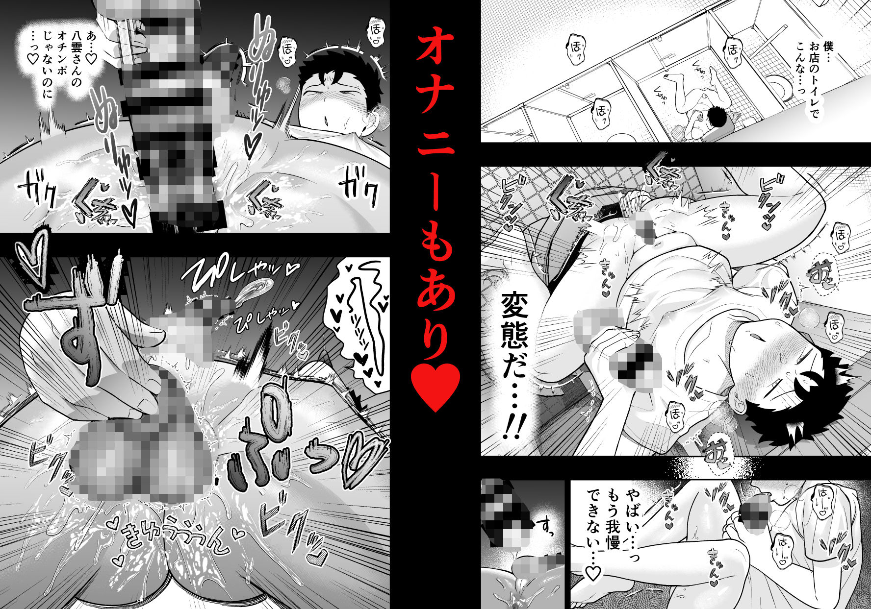 大きくて怖いけどこの身体で受け止めたい5 サンプル画像 11
