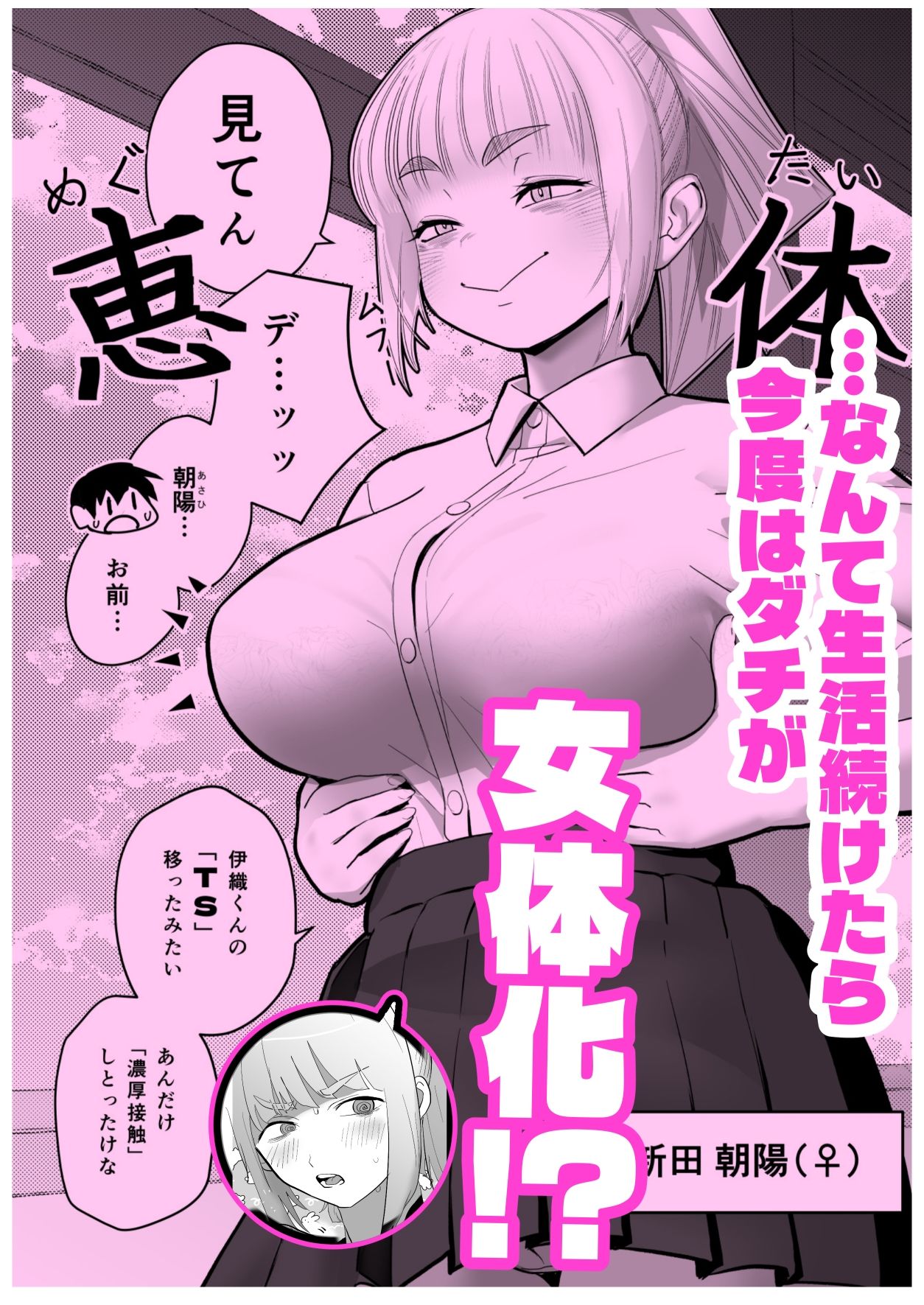 TSchange 画像4