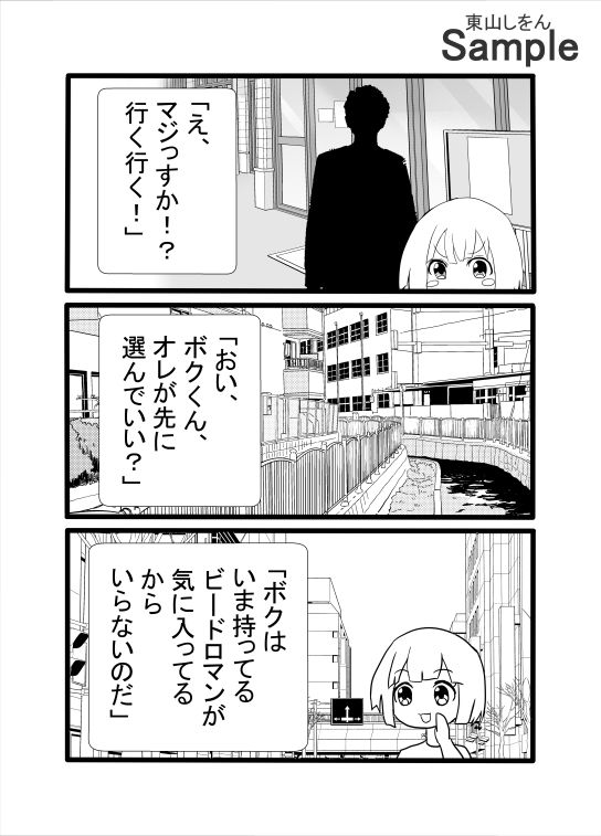 フェニックスとケルベロス サンプル画像 4