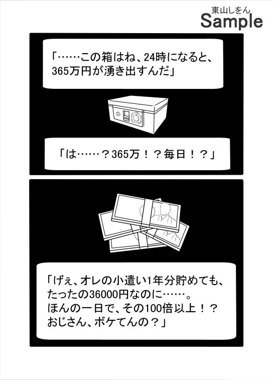 フェニックスとケルベロス サンプル画像 5
