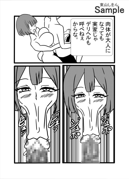 フェニックスとケルベロス サンプル画像 6