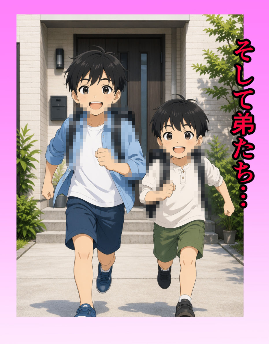 大好きな母さんが大嫌いな幼馴染の子供を産んでいた話 画像3