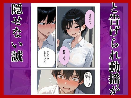 幼馴染に無理やり犯●れメス堕ち 画像3