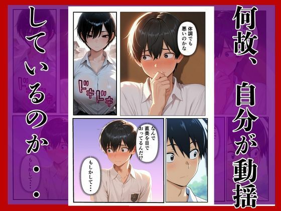幼馴染に無理やり犯●れメス堕ち 画像4