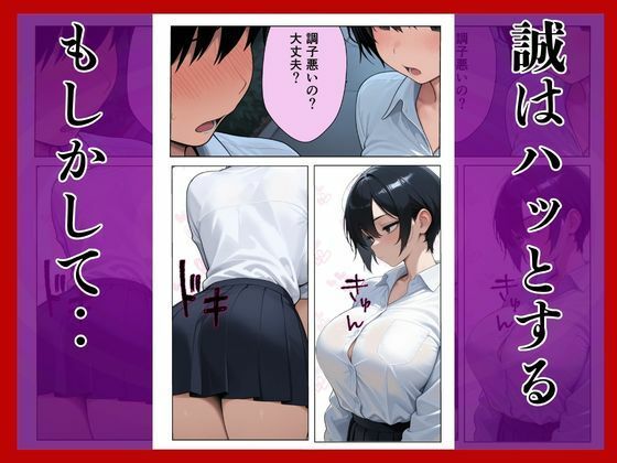 幼馴染に無理やり犯●れメス堕ち 画像5