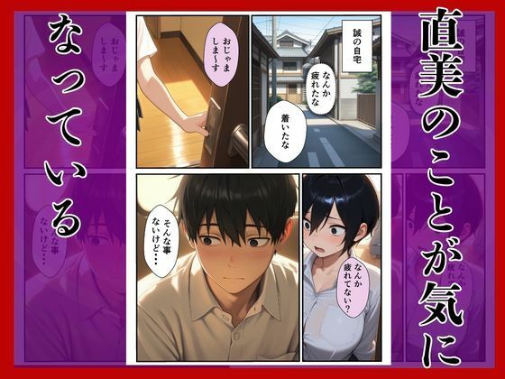 幼馴染に無理やり犯●れメス堕ち 画像6