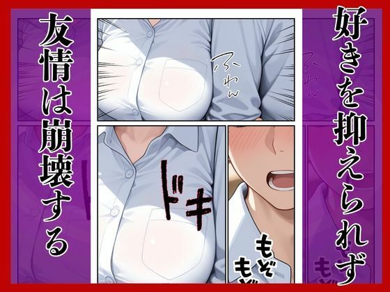 幼馴染に無理やり犯●れメス堕ち 画像8