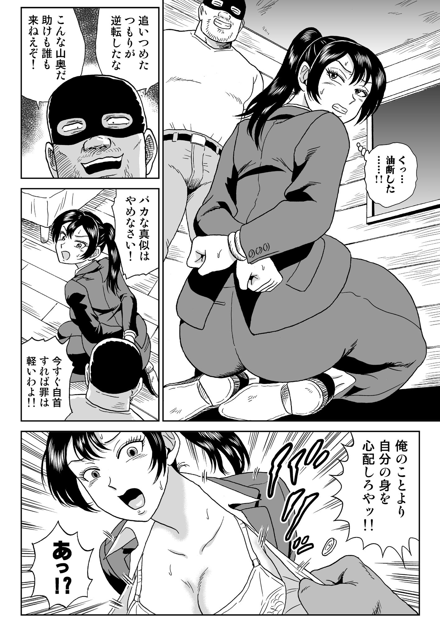 艶姿捜査姦9 監禁飼育ごっこ 前編_3