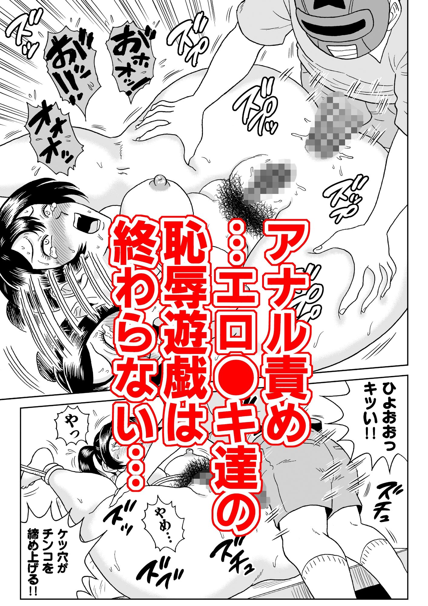 艶姿捜査姦9 監禁飼育ごっこ 前編_11