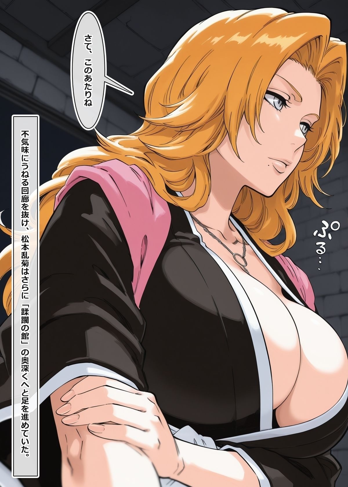 蹂躙の館 〜触手の罠と淫らな肉人形〜 #1 画像3