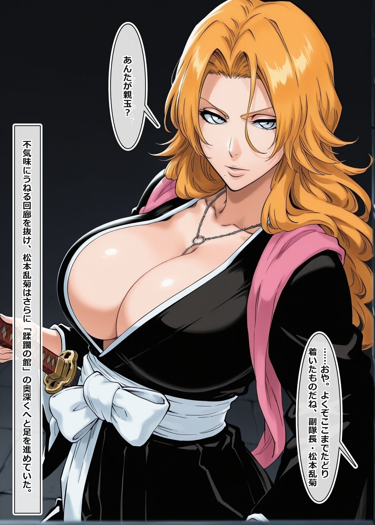 蹂躙の館 〜触手の罠と淫らな肉人形〜 #1 画像4