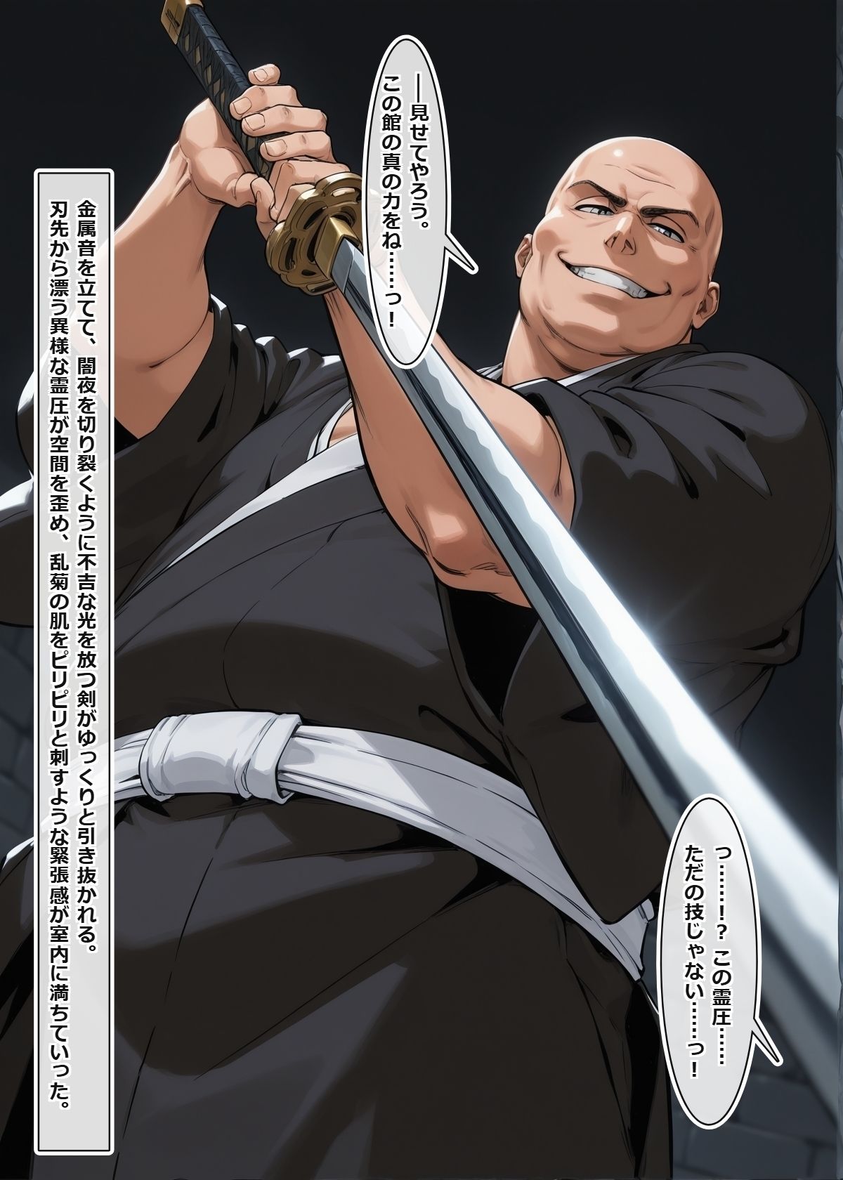 蹂躙の館 〜触手の罠と淫らな肉人形〜 #1 画像5