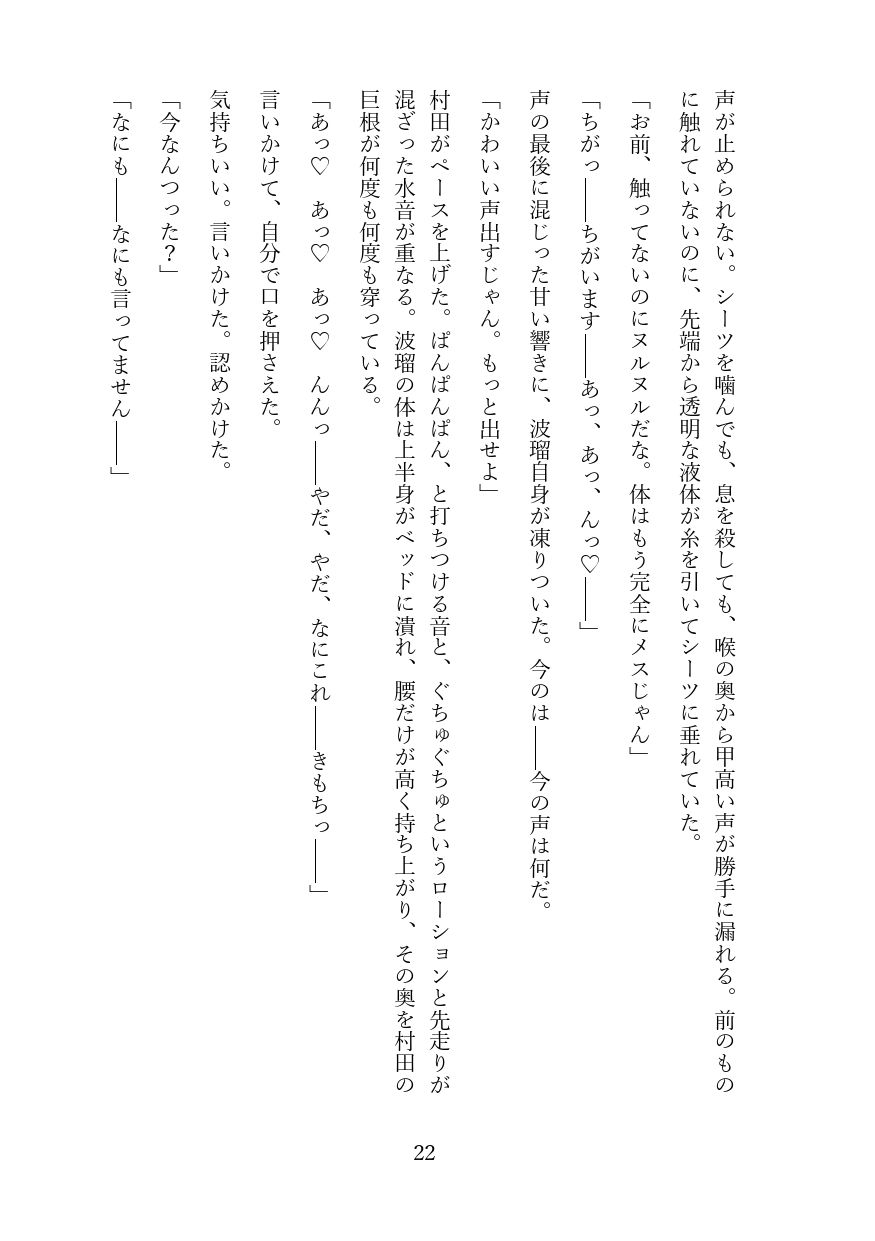 オナニー動画を陰キャに誤爆したら肉便器にされた話 画像3