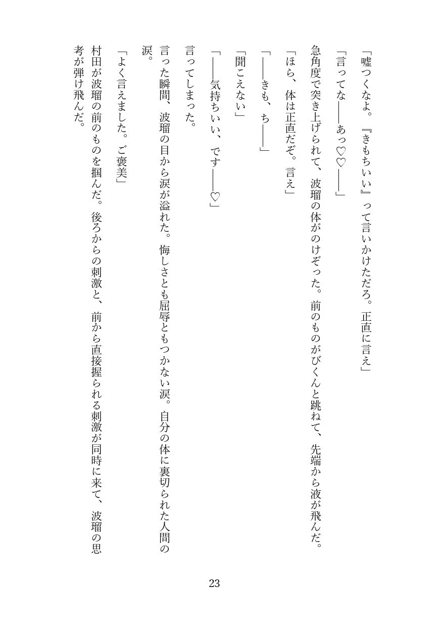 オナニー動画を陰キャに誤爆したら肉便器にされた話 画像4