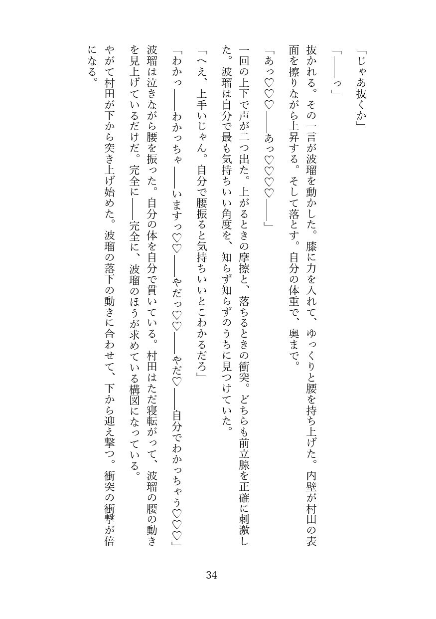 オナニー動画を陰キャに誤爆したら肉便器にされた話 画像5