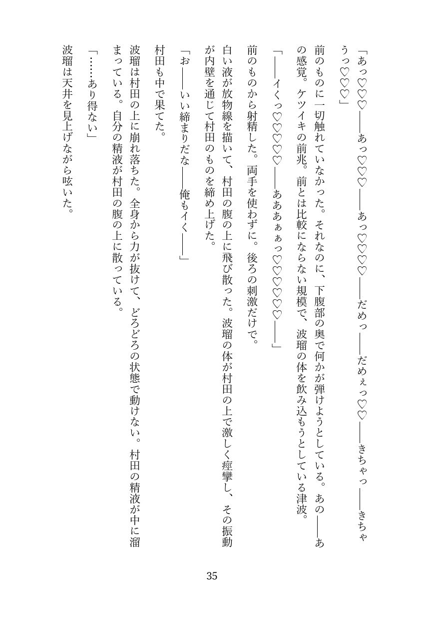 オナニー動画を陰キャに誤爆したら肉便器にされた話 画像6