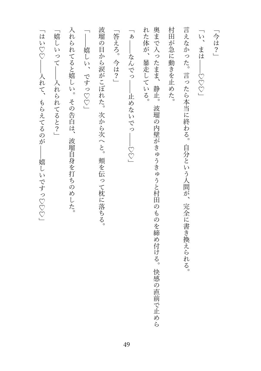 オナニー動画を陰キャに誤爆したら肉便器にされた話 画像8