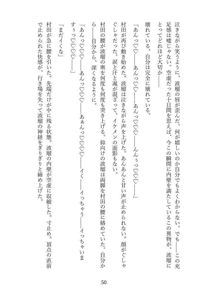 オナニー動画を陰キャに誤爆したら肉便器にされた話 画像9