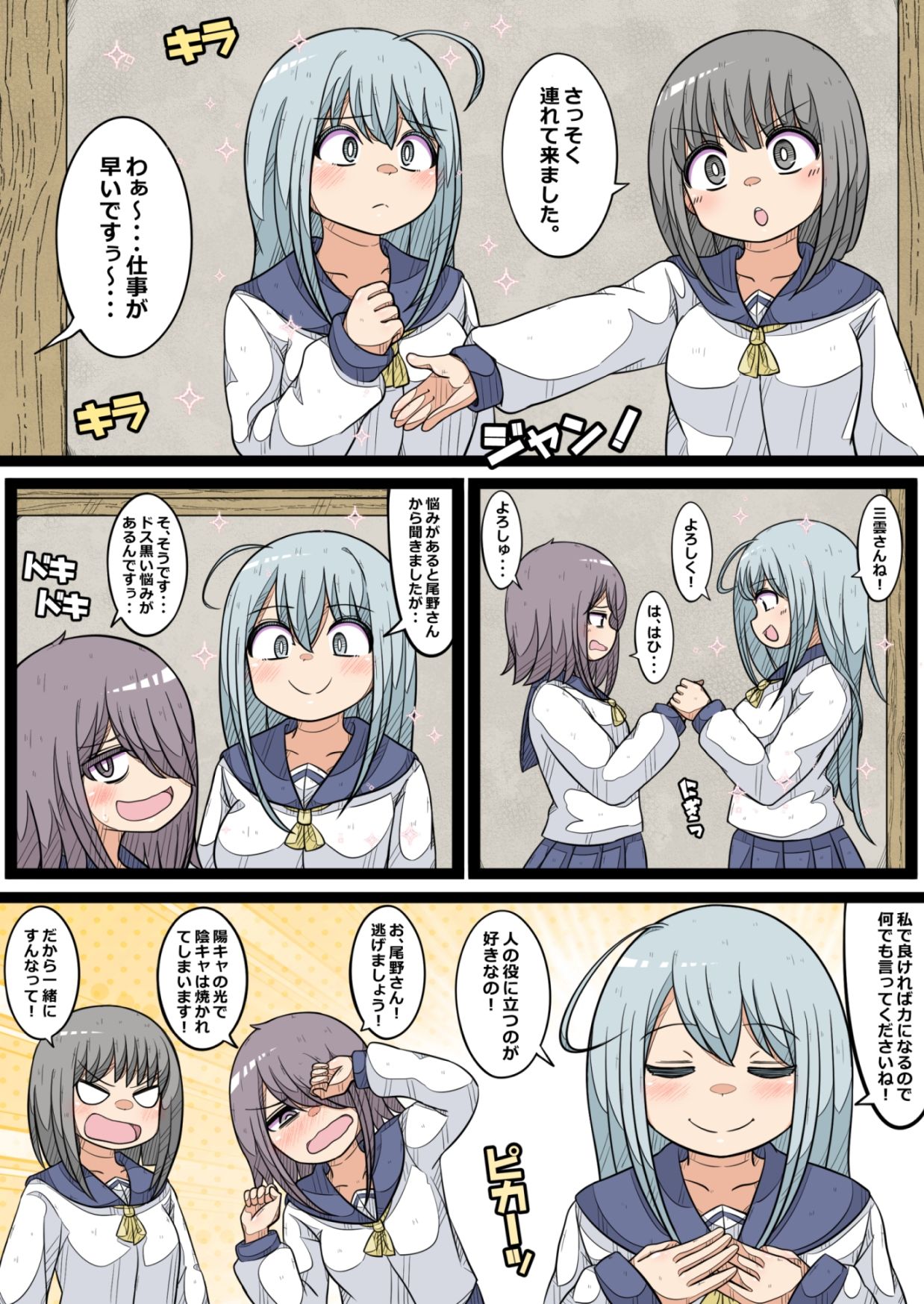 卵巣快楽研究部（6）〜陽キャの卵子を移植した〜い！の巻き〜_4