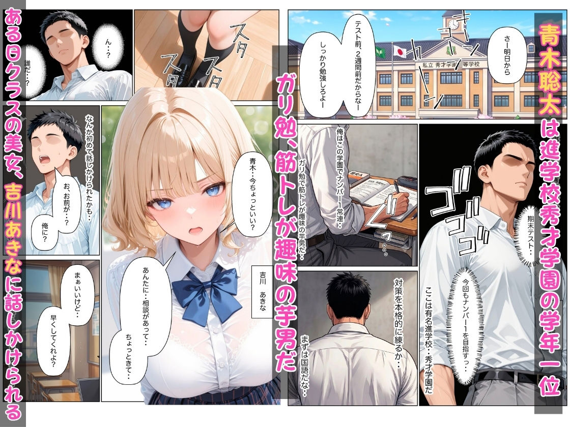 留年ギリギリ彼氏持ち落ちこぼれギャルに勉強教えてたら生ハメ中出しSEXできた話 サンプル1