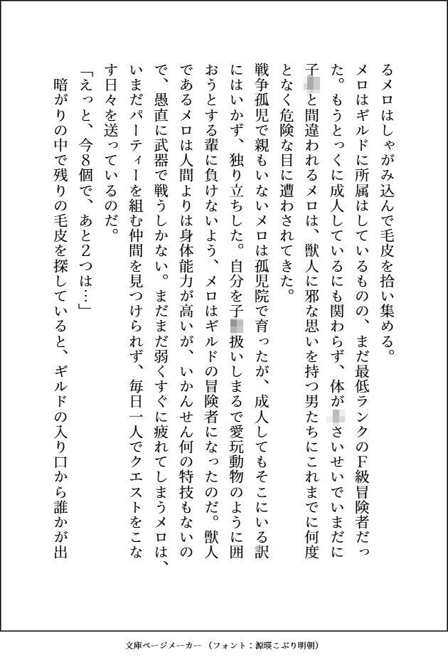 長年見守って来た番の可愛さに耐えきれなくなった爆モテ美形最強天使の濃厚溺愛交尾が止まりません