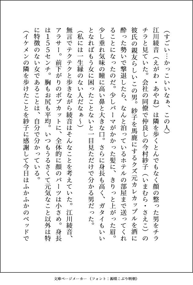 親友のおかげで友達になった爆モテの大病院御曹司が自分に興味がなさそうなので疎遠になろうとしたら、甘々に可愛がられて友達以上の関係になった話 サンプル1