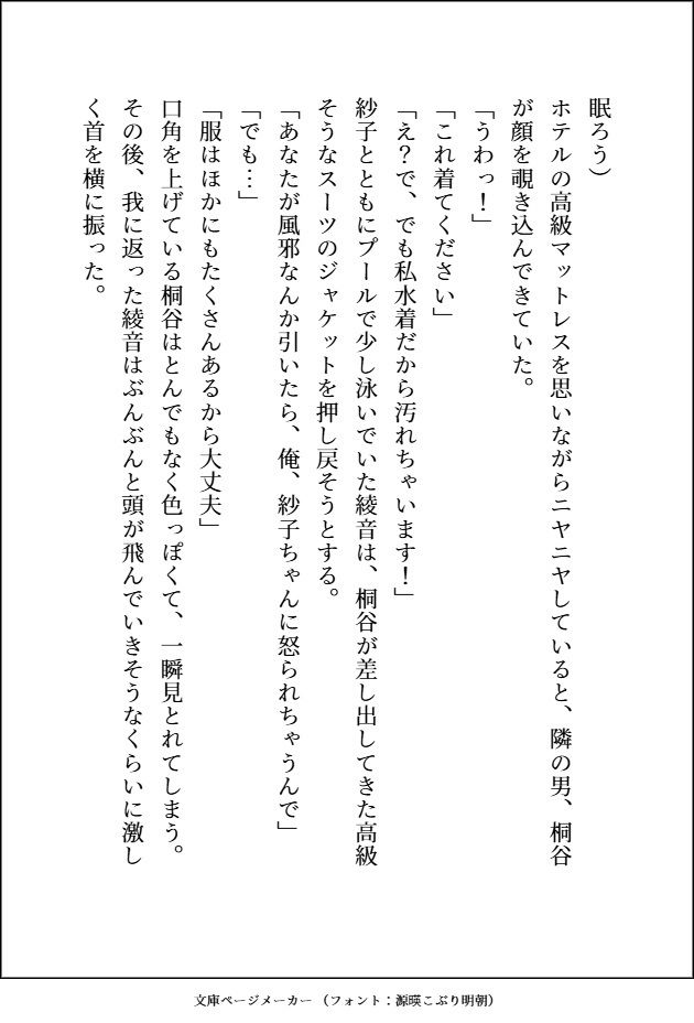 親友のおかげで友達になった爆モテの大病院御曹司が自分に興味がなさそうなので疎遠になろうとしたら、甘々に可愛がられて友達以上の関係になった話 サンプル2